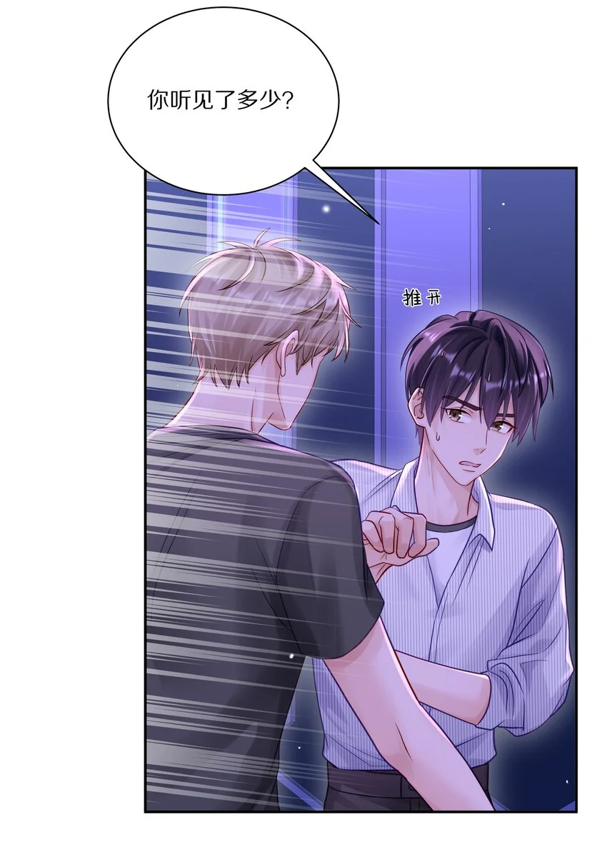 056 你这是自残 第30页