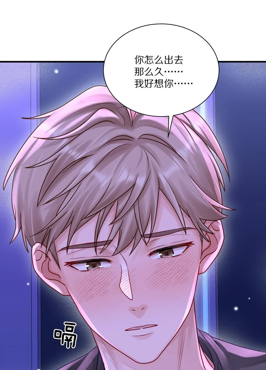 056 你这是自残 第31页