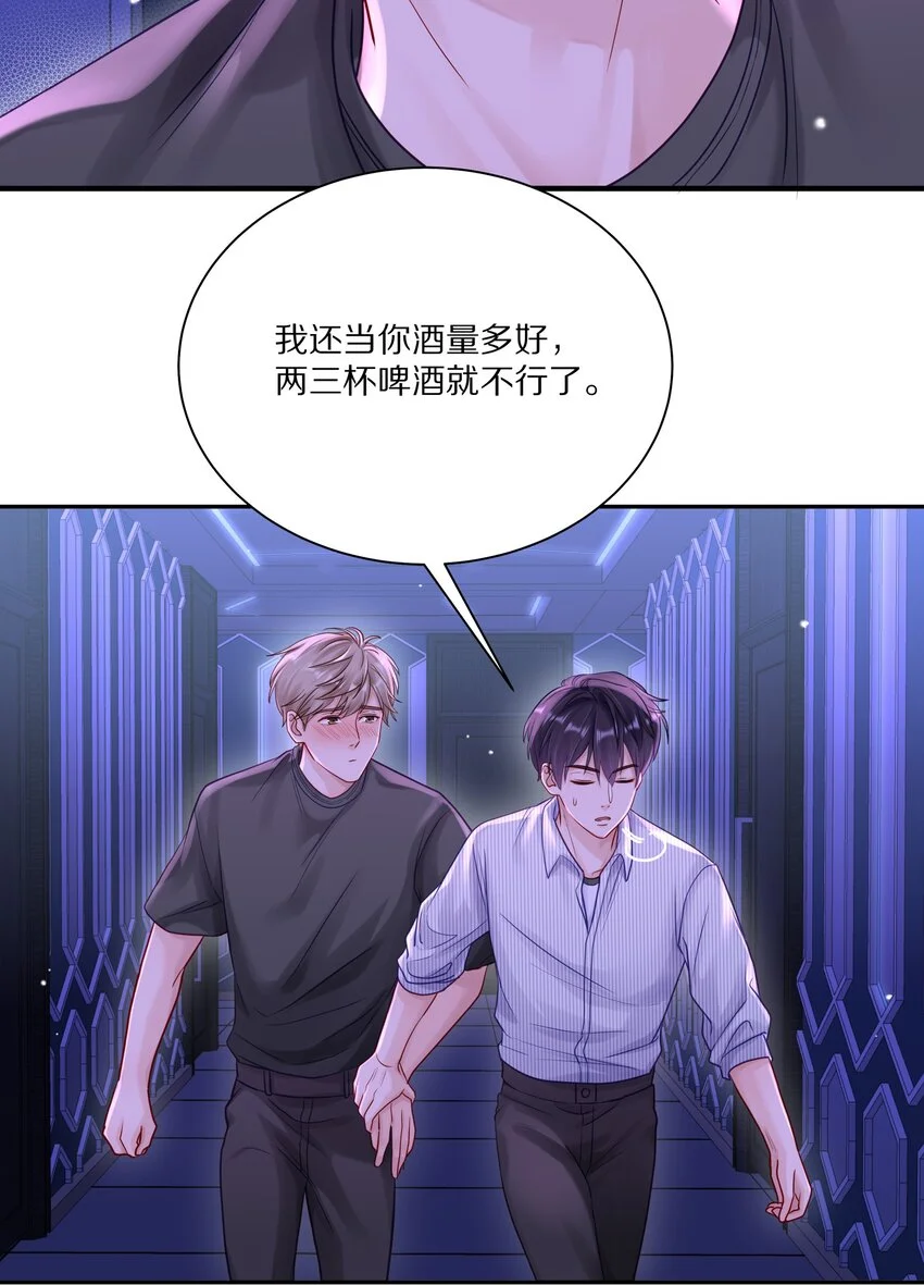 056 你这是自残 第32页