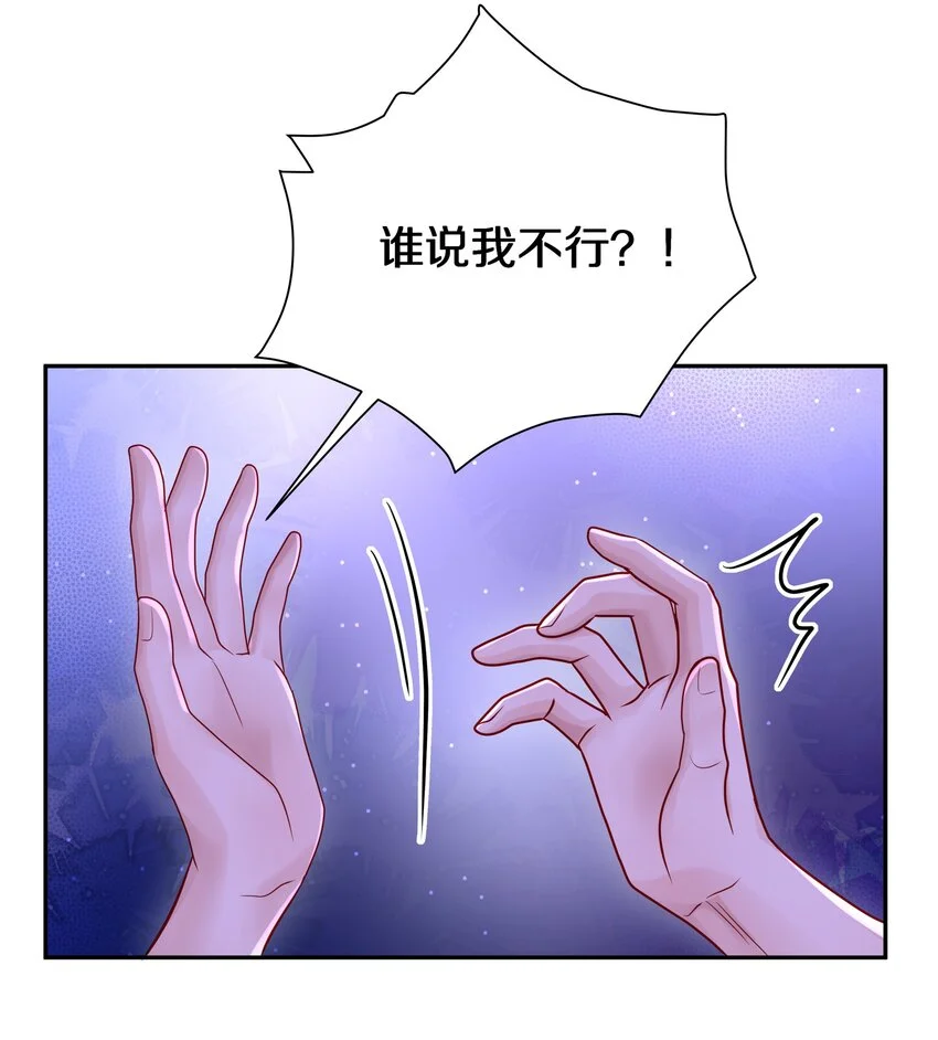 056 你这是自残 第33页