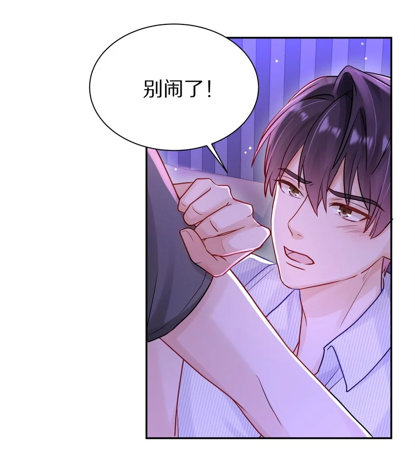 056 你这是自残 第36页