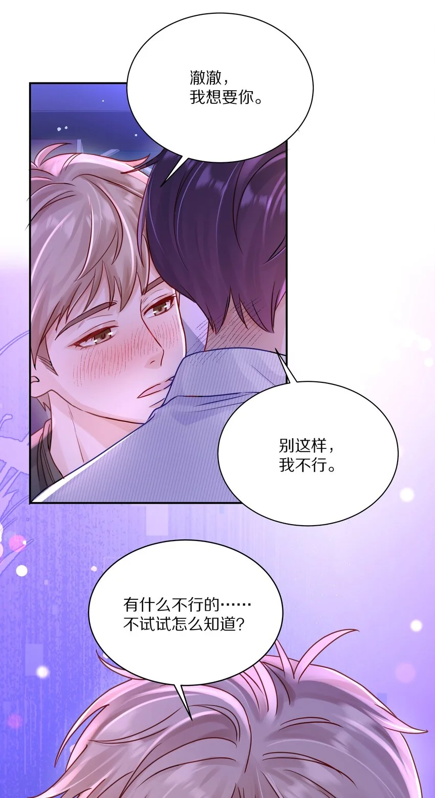 056 你这是自残 第37页