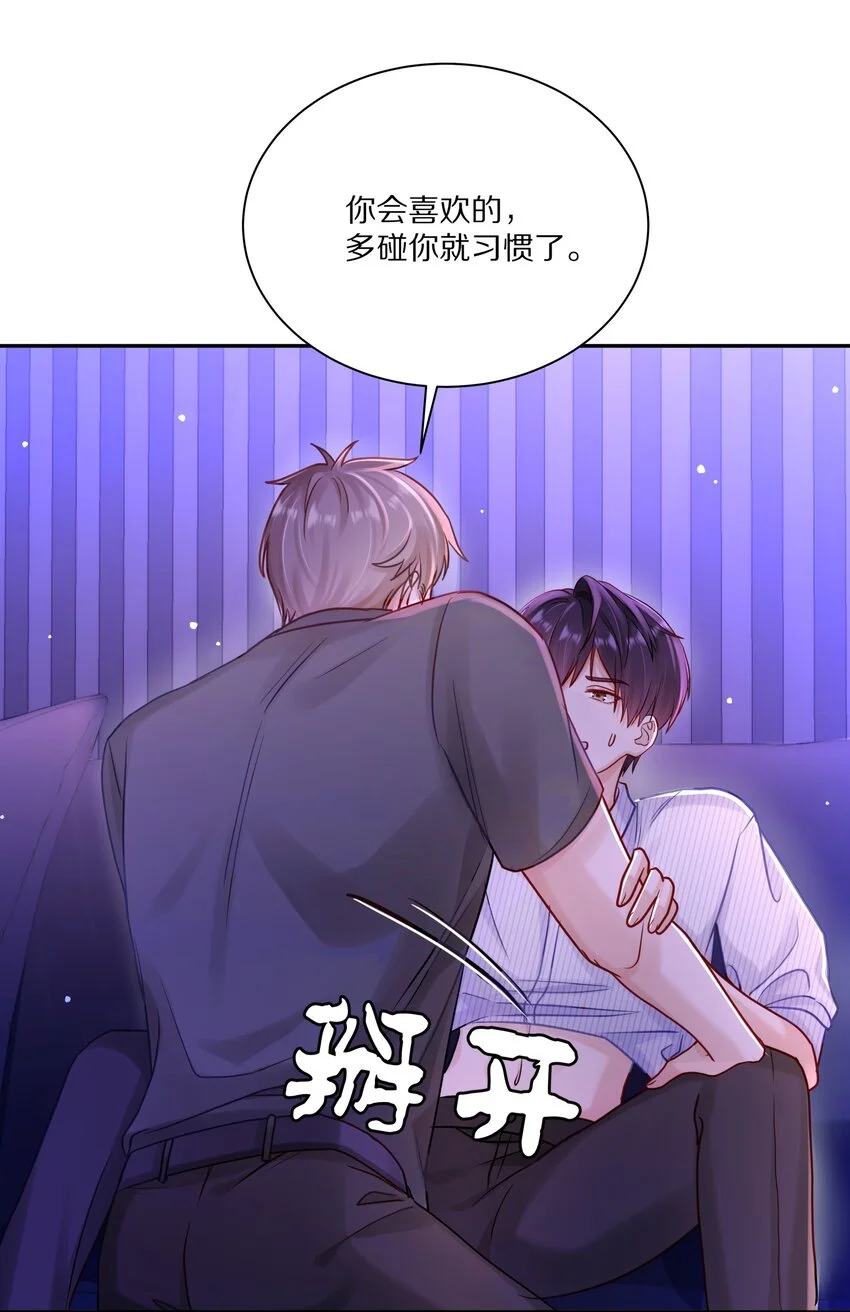 056 你这是自残 第40页