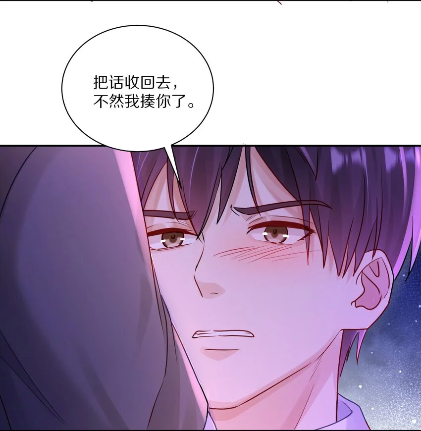 056 你这是自残 第41页