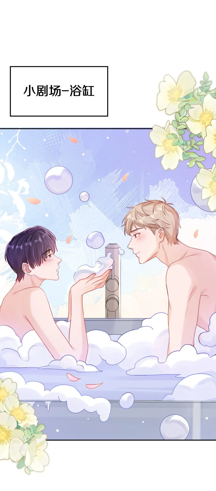 056 你这是自残 第43页