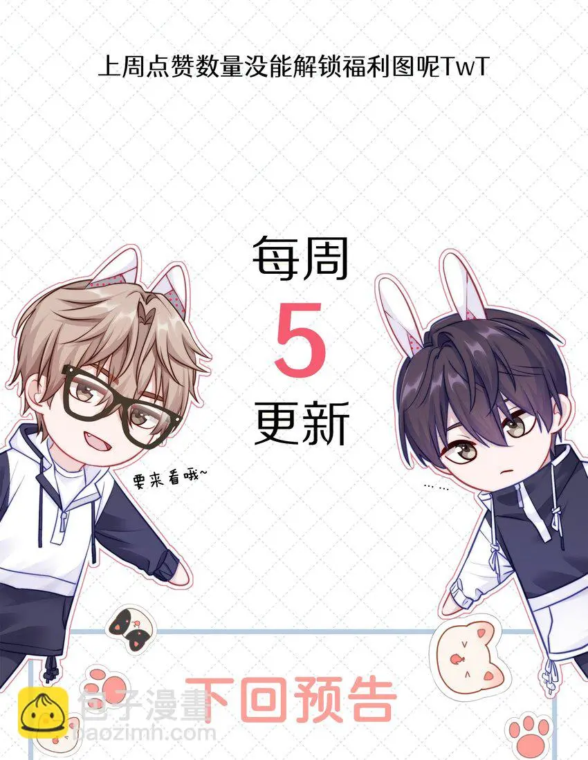 056 你这是自残 第44页