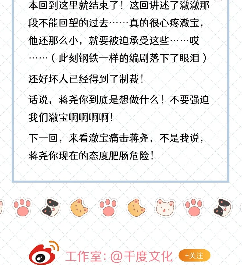 056 你这是自残 第45页