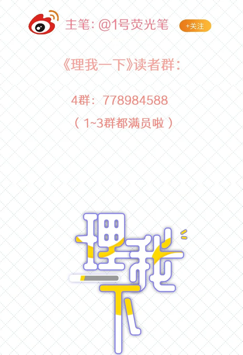 056 你这是自残 第46页