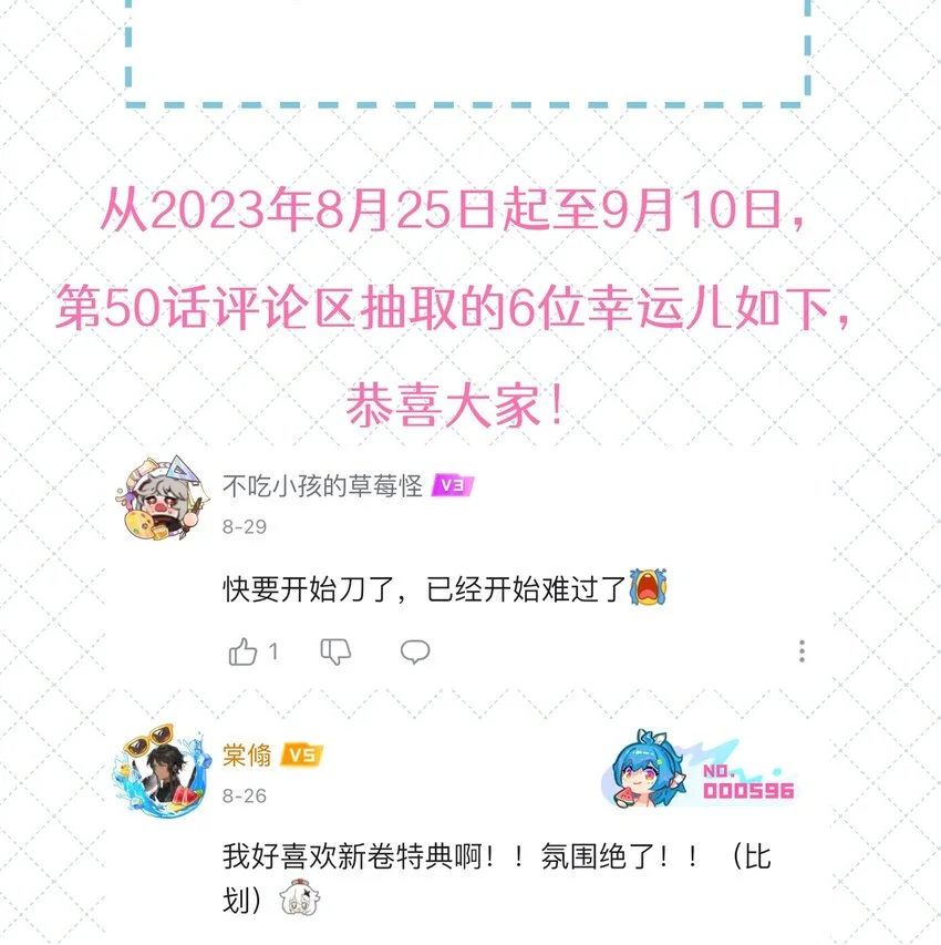 056 你这是自残 第48页