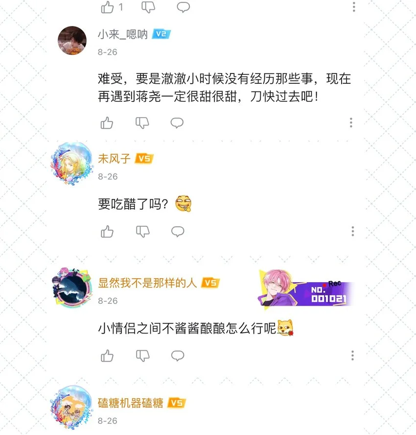 056 你这是自残 第49页