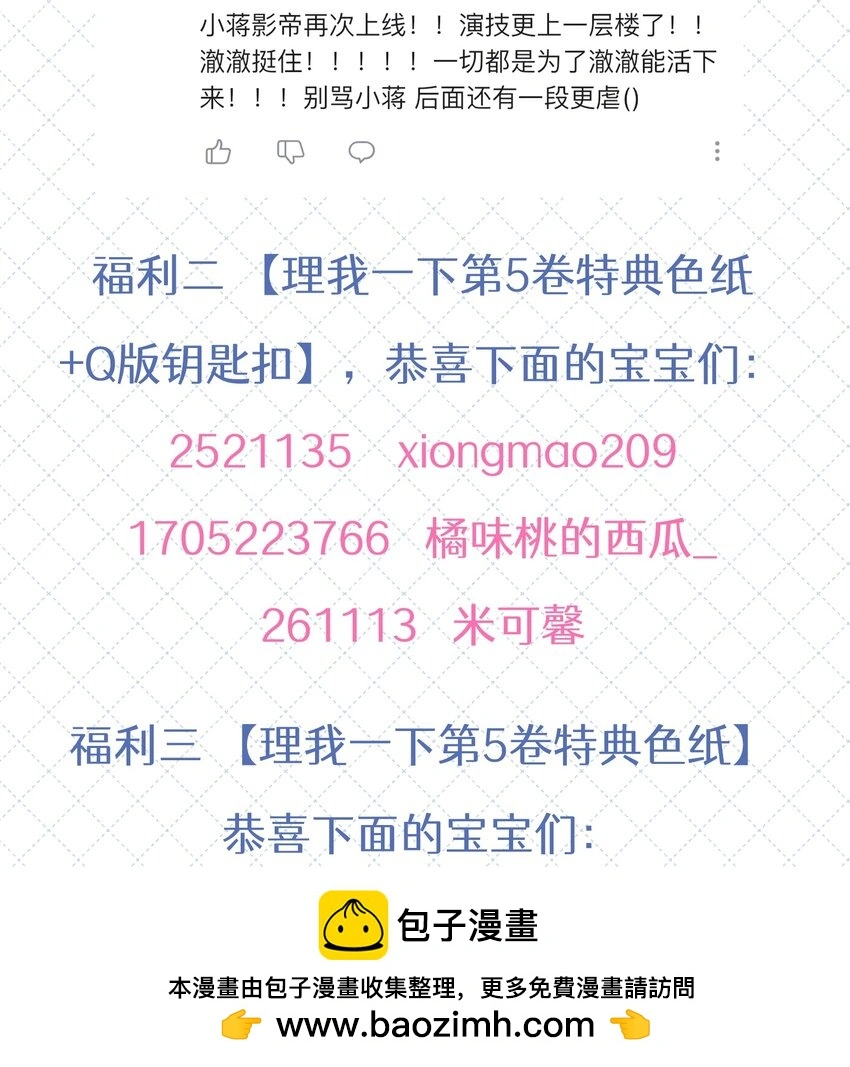 056 你这是自残 第50页