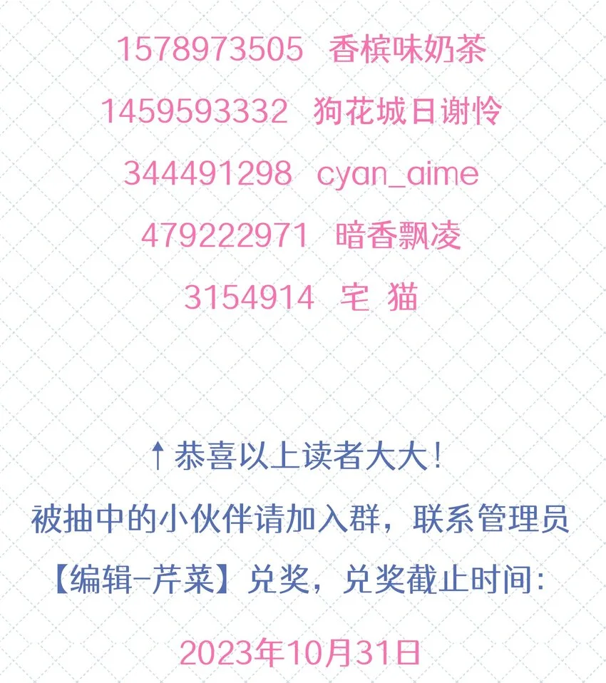 056 你这是自残 第51页