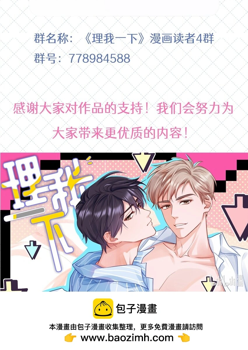 056 你这是自残 第53页