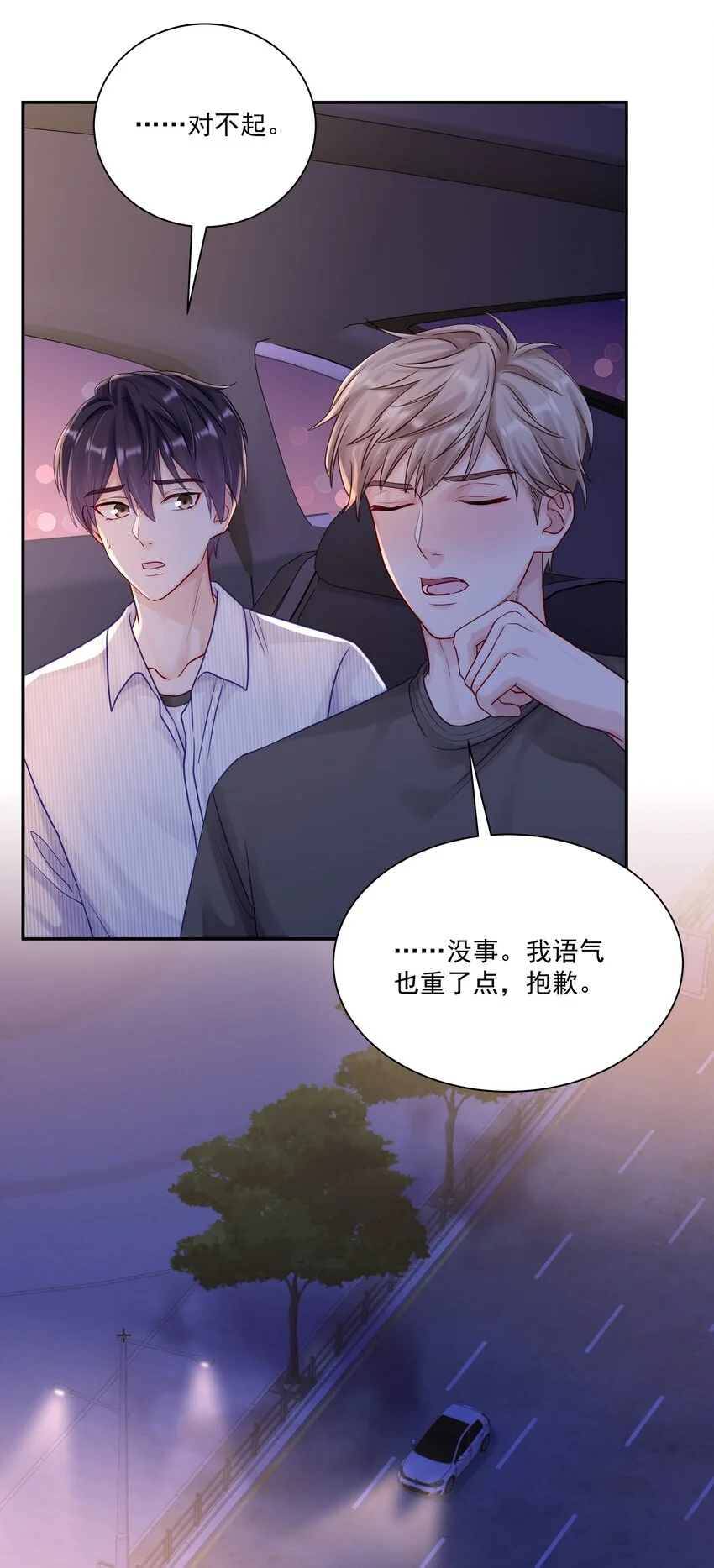 058 信息素 第5页