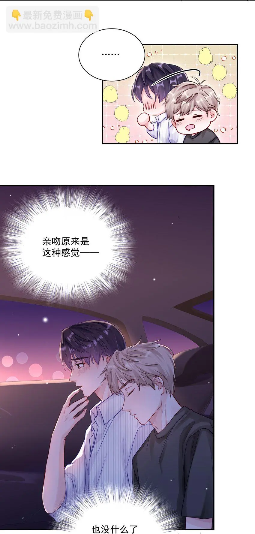 058 信息素 第12页