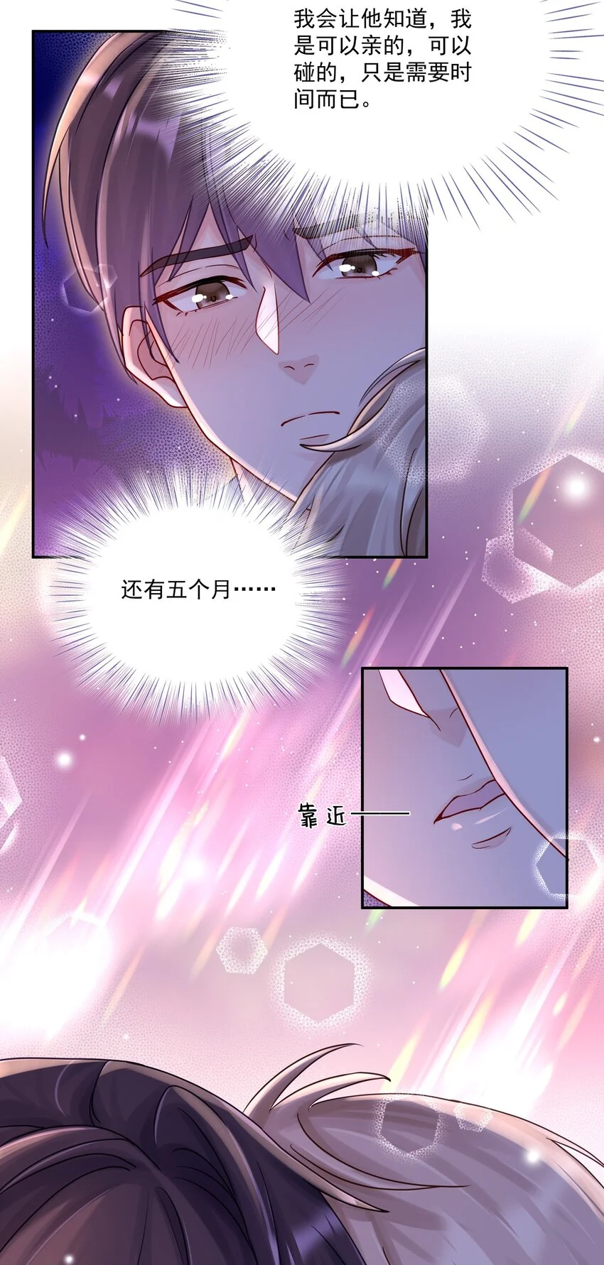 058 信息素 第14页