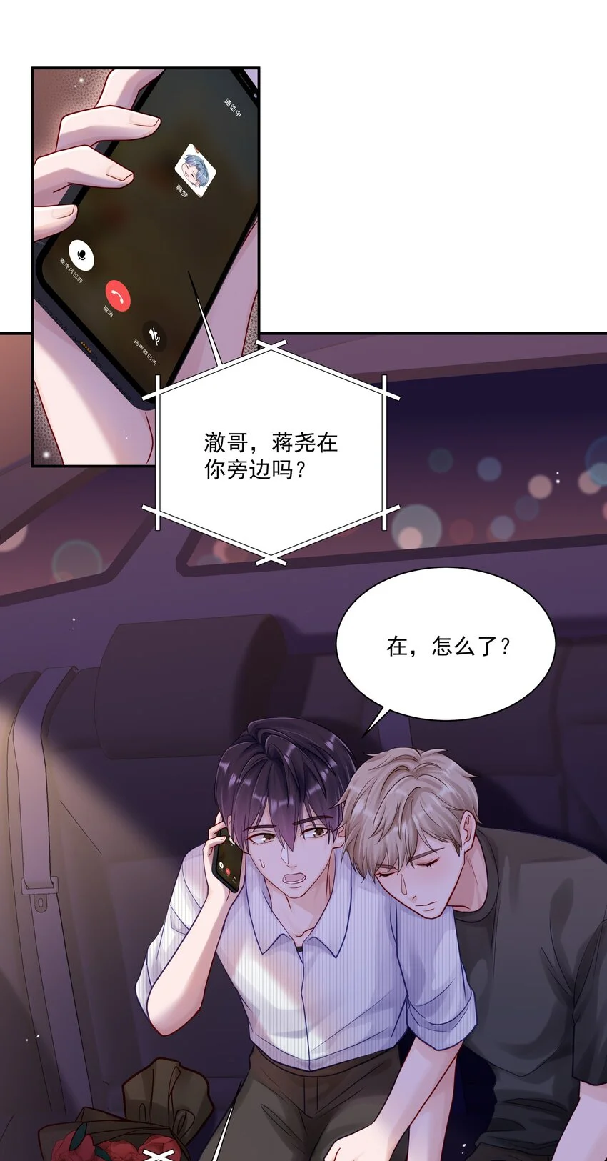 058 信息素 第17页