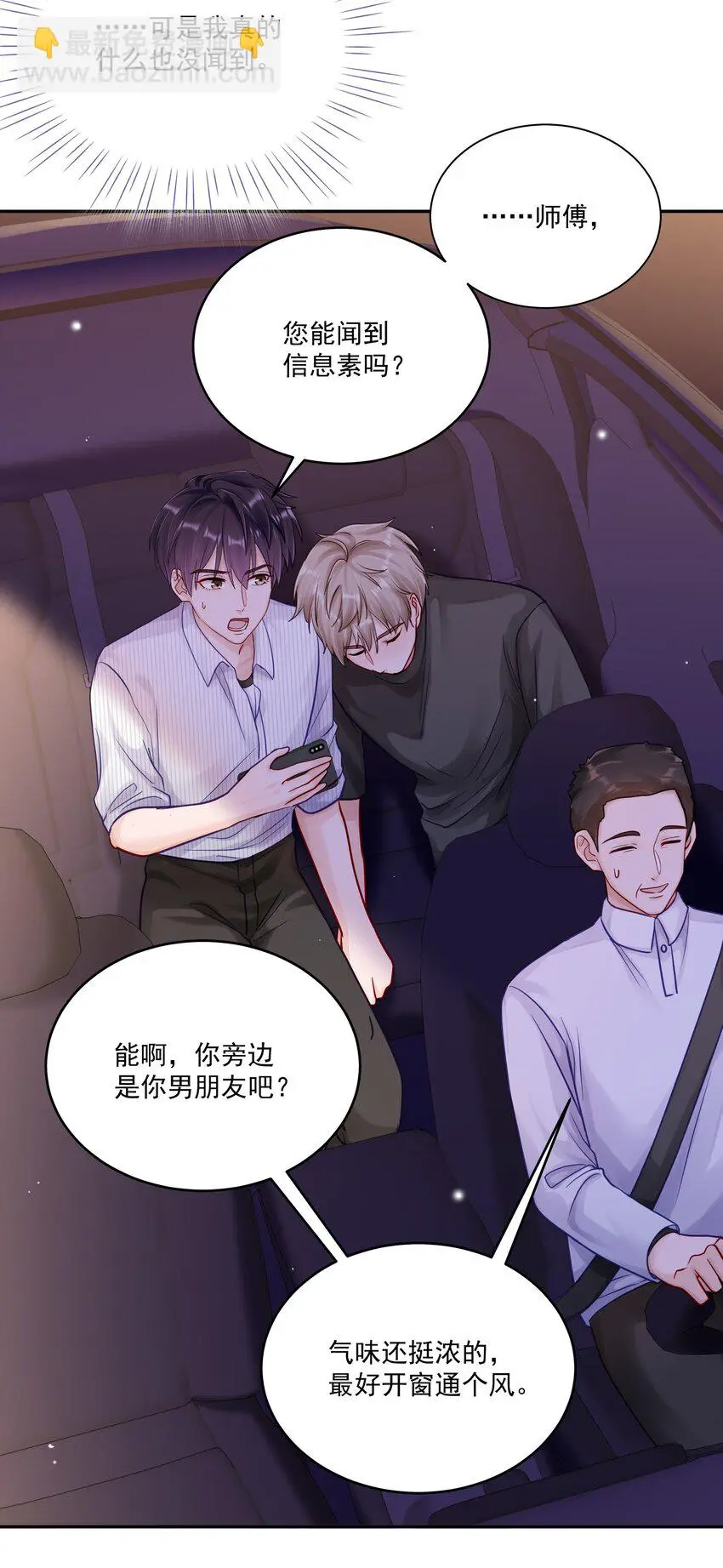 058 信息素 第21页