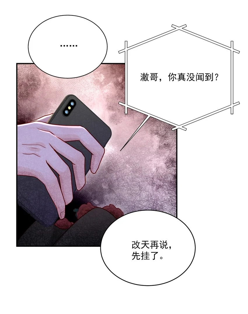 058 信息素 第22页