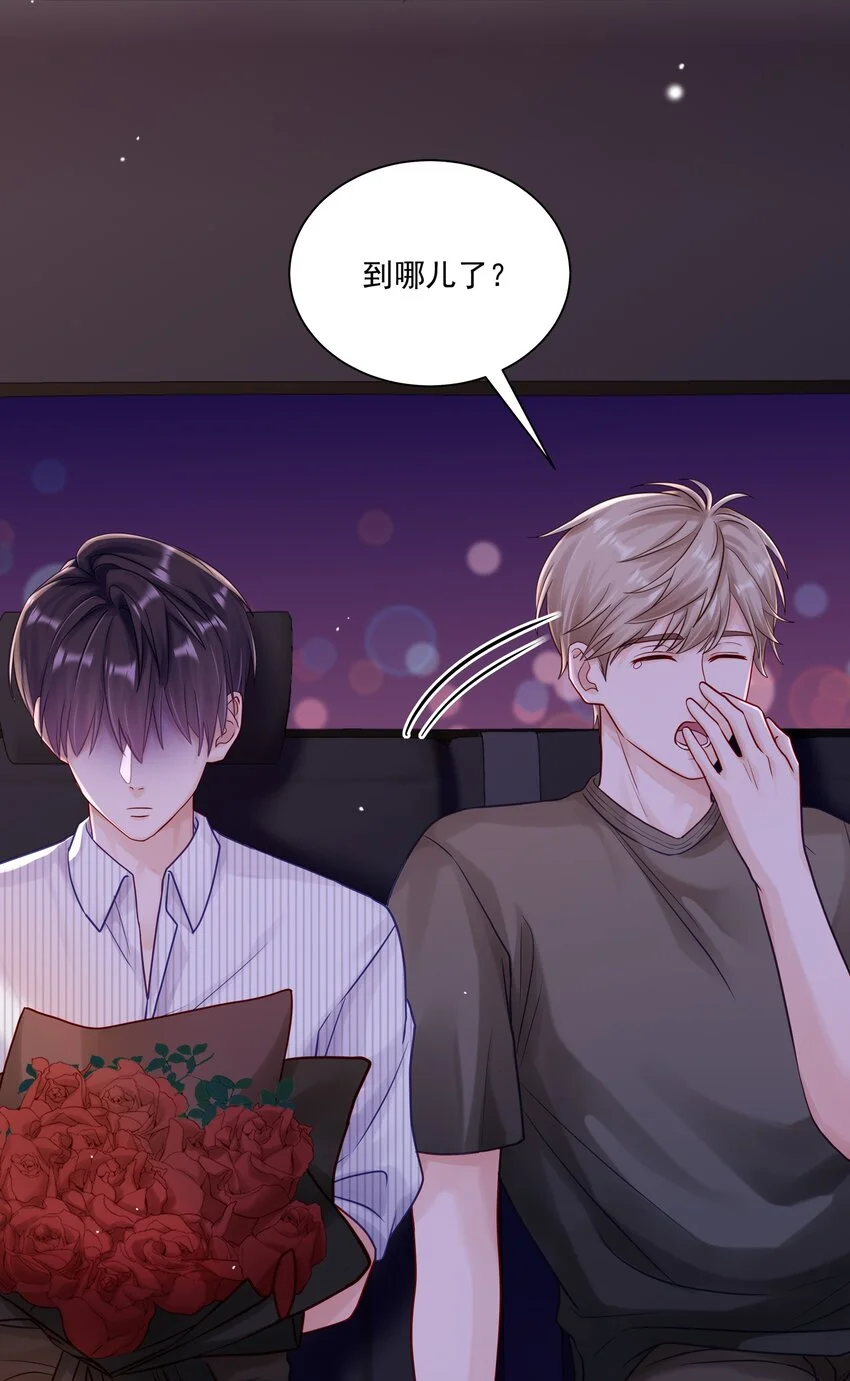 058 信息素 第25页