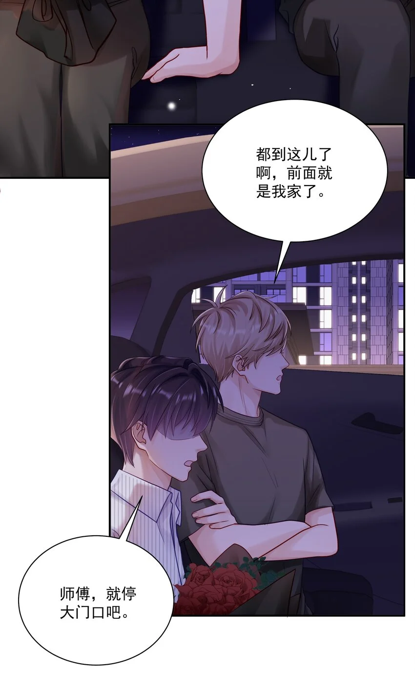 058 信息素 第26页