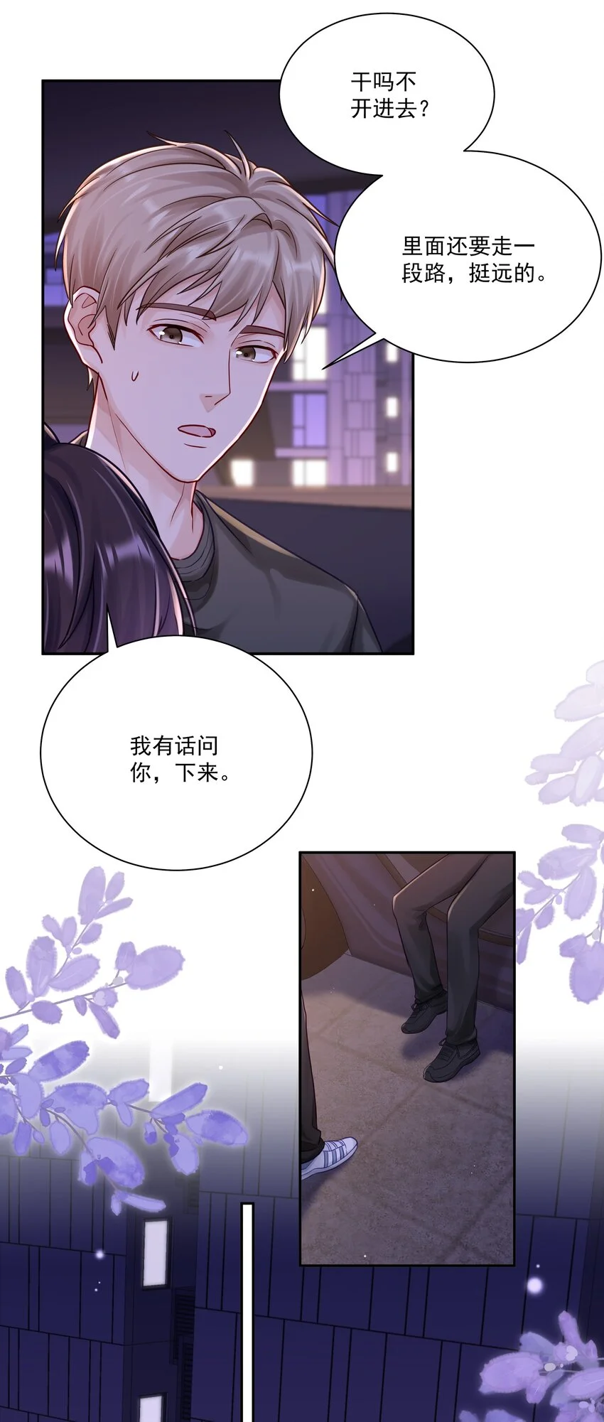 058 信息素 第27页