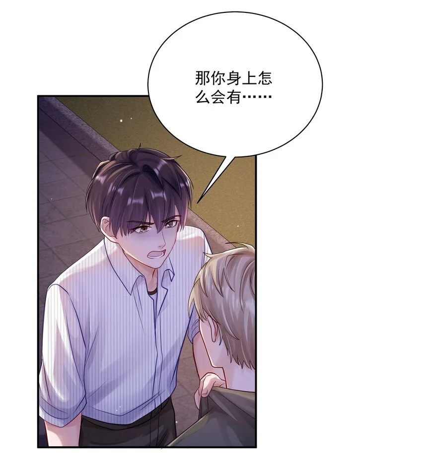 058 信息素 第33页