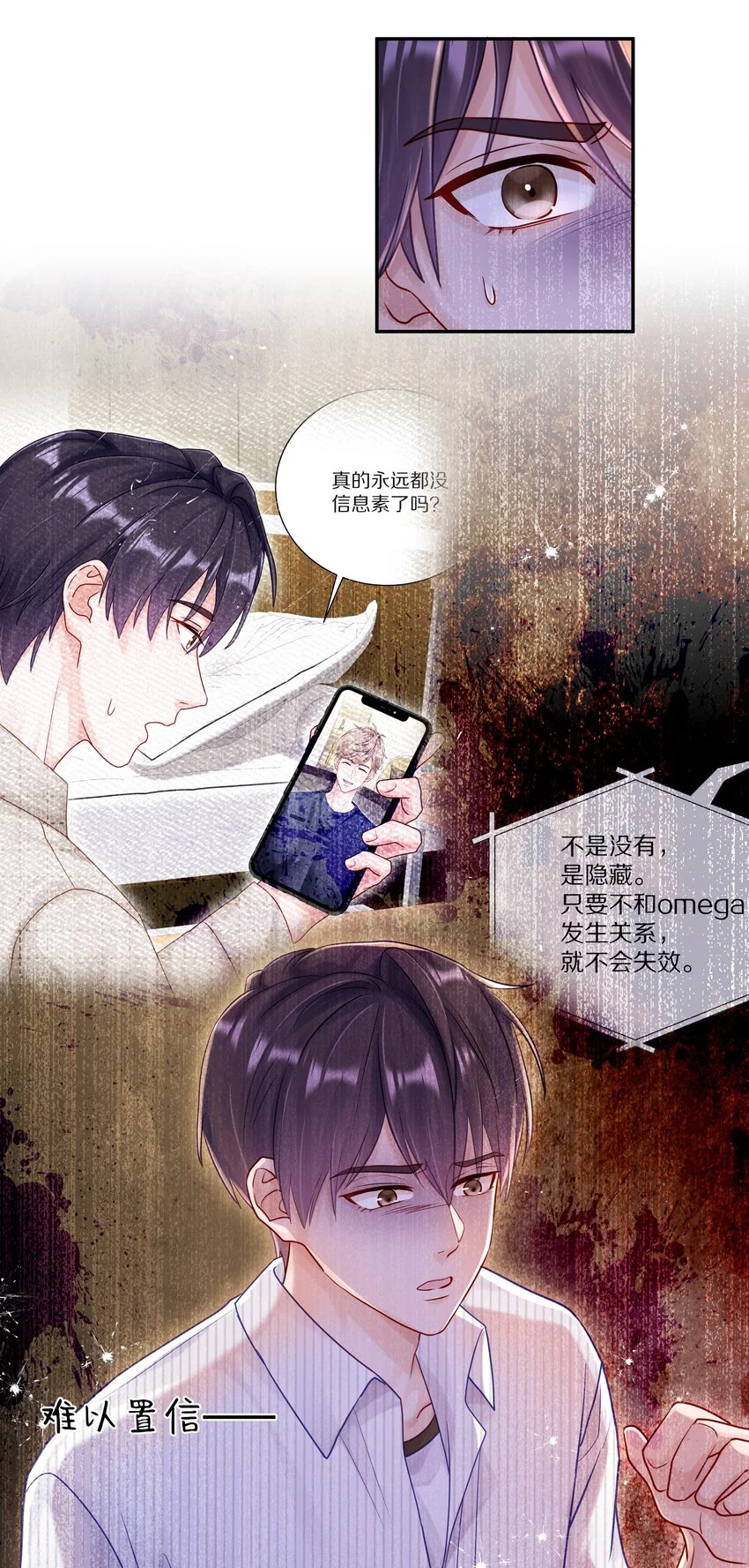 058 信息素 第34页
