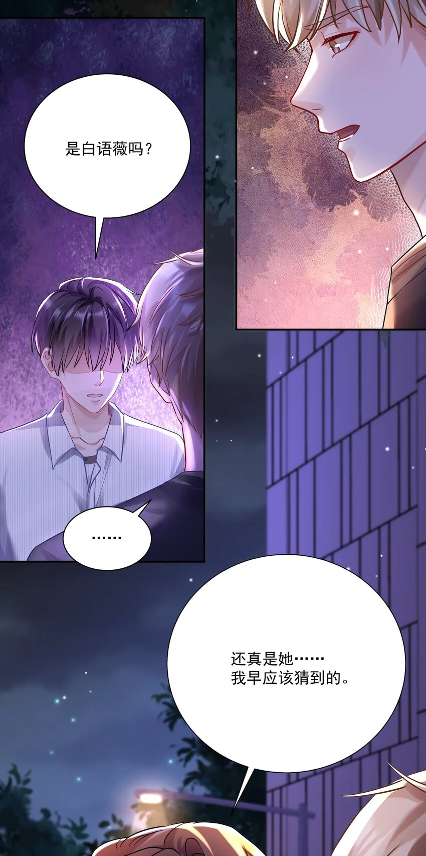 058 信息素 第38页
