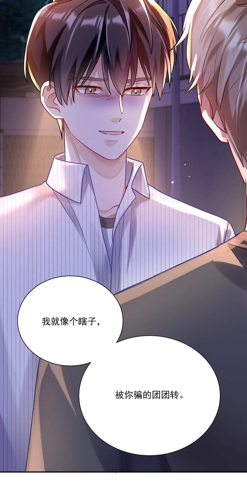058 信息素 第39页