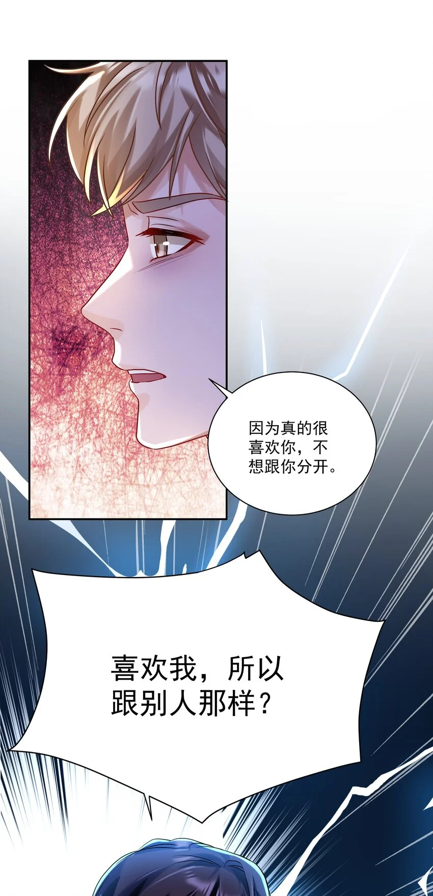 058 信息素 第41页