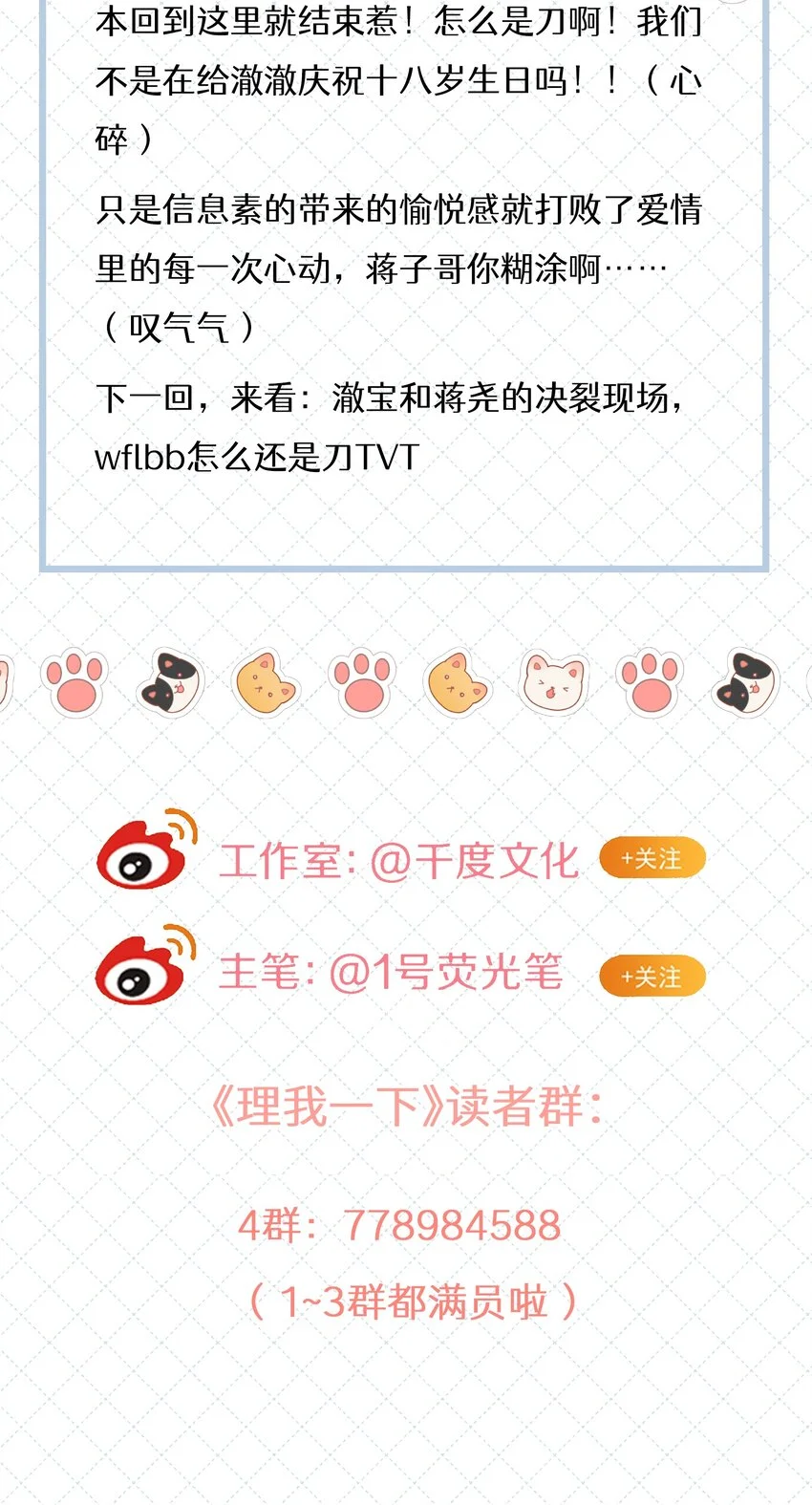 058 信息素 第44页