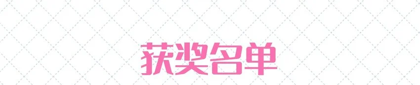058 信息素 第46页