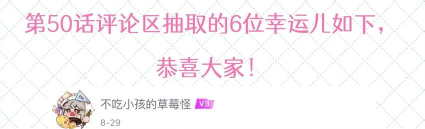 058 信息素 第51页