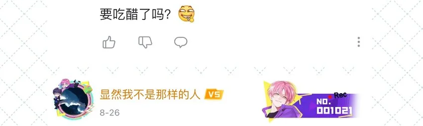 058 信息素 第55页