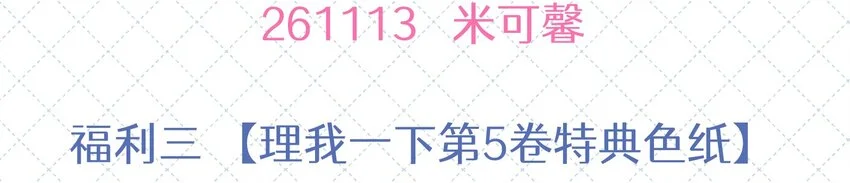 058 信息素 第60页