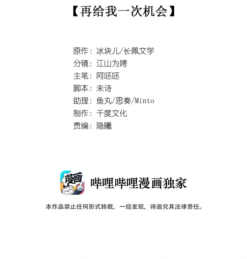 059 再给我一次机会 第5页