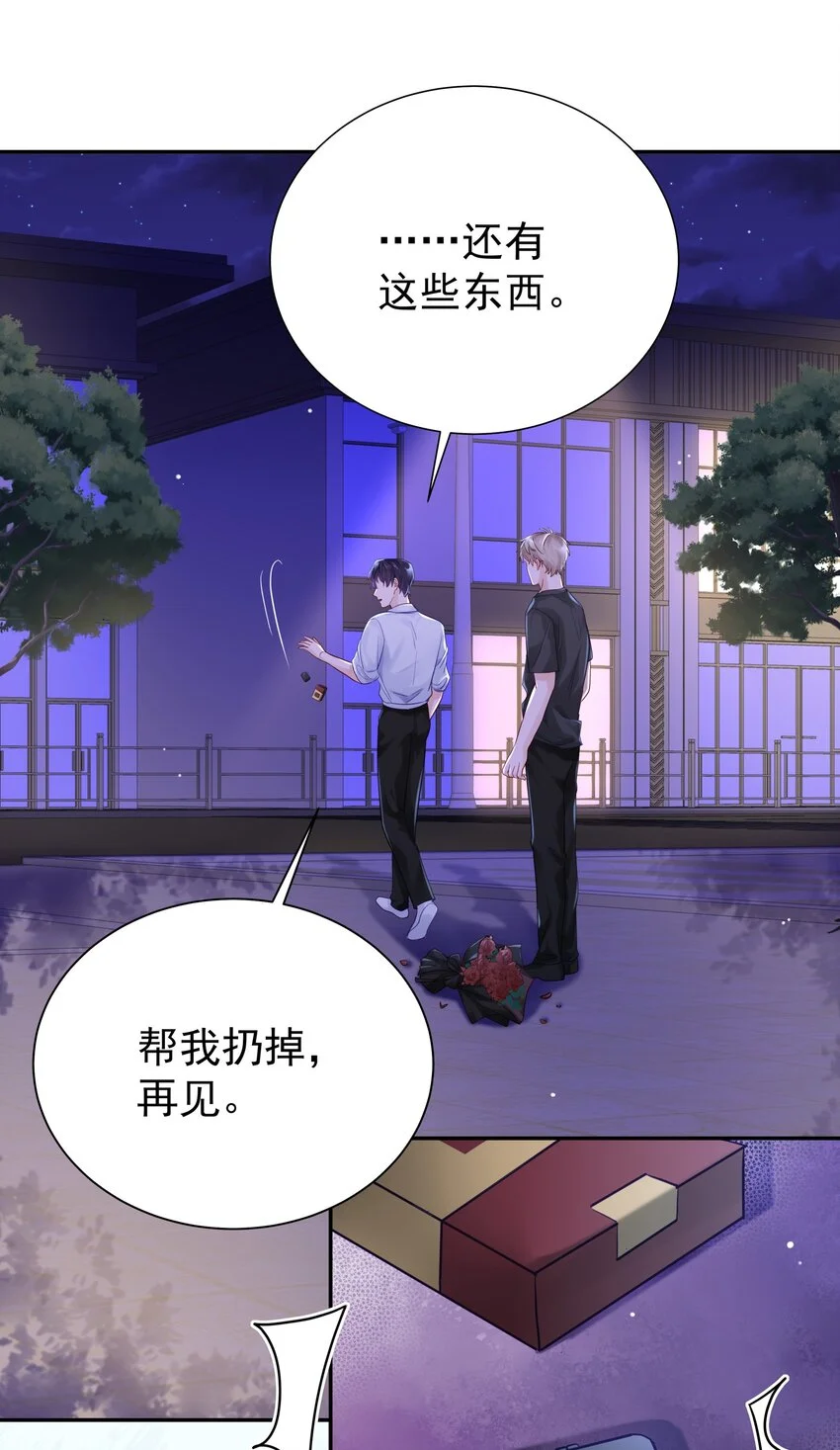 059 再给我一次机会 第9页