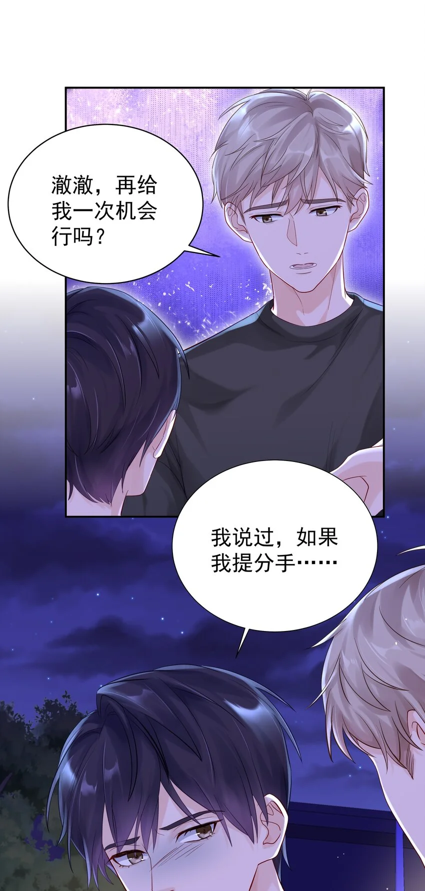 059 再给我一次机会 第11页