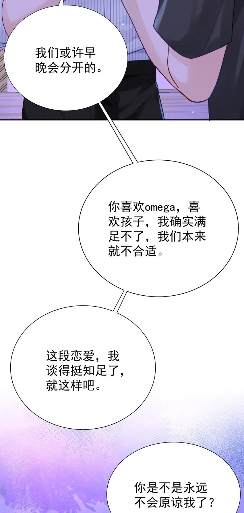 059 再给我一次机会 第14页