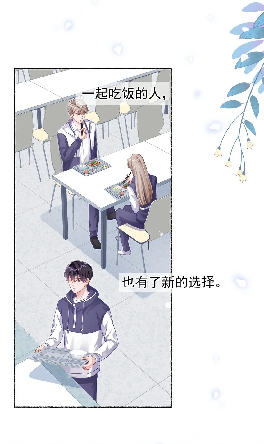 059 再给我一次机会 第38页