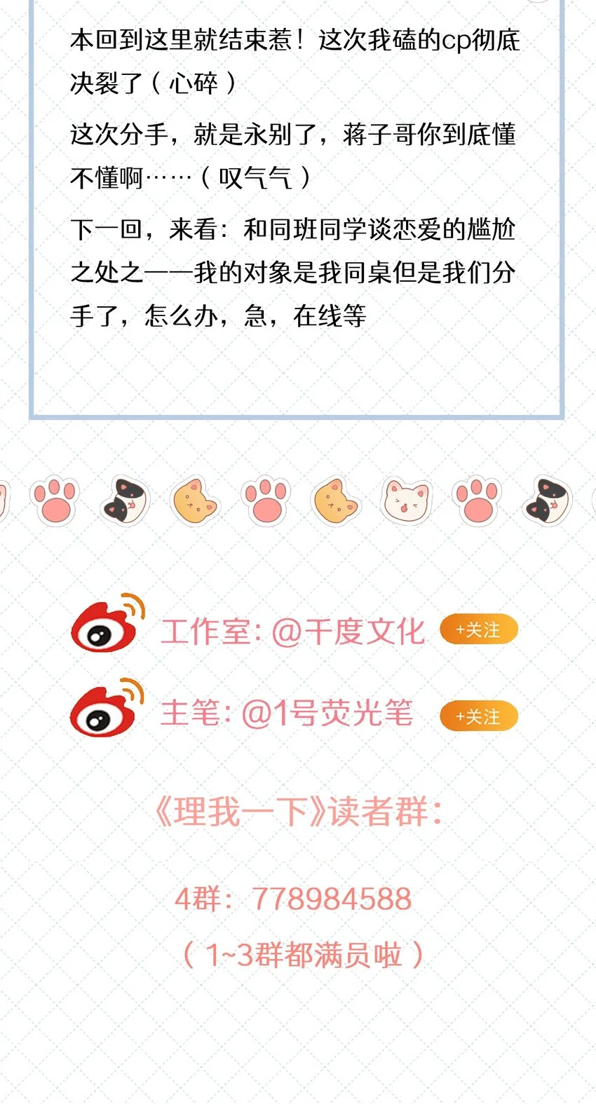 059 再给我一次机会 第48页