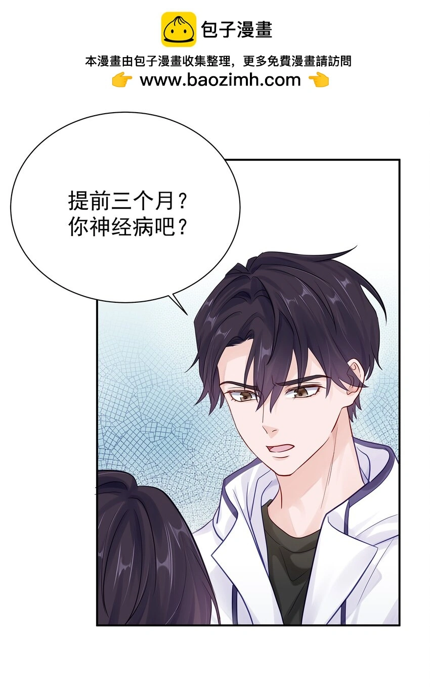 060 像个傻子一样 第2页