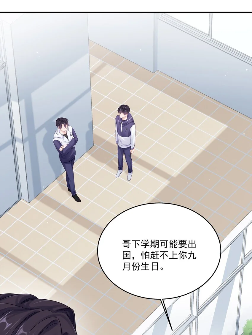 060 像个傻子一样 第5页