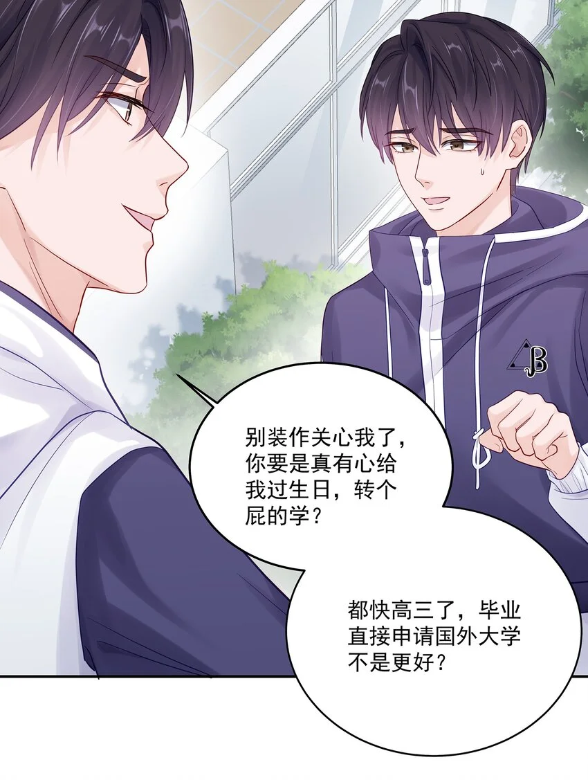 060 像个傻子一样 第6页