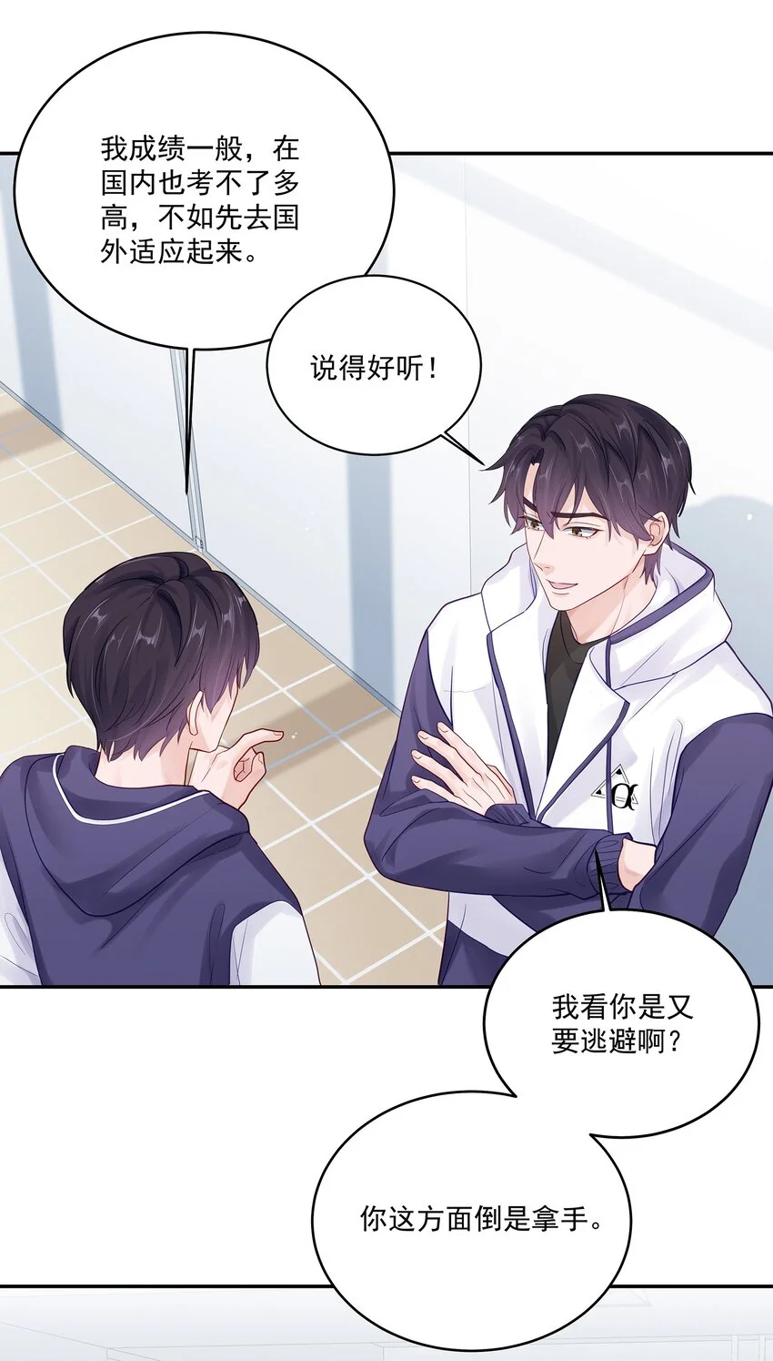 060 像个傻子一样 第7页