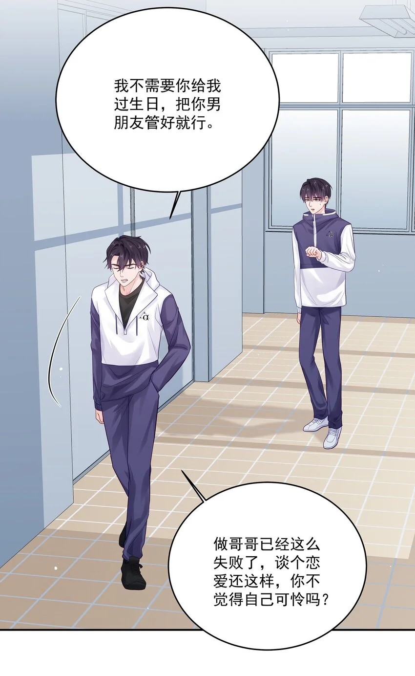 060 像个傻子一样 第8页