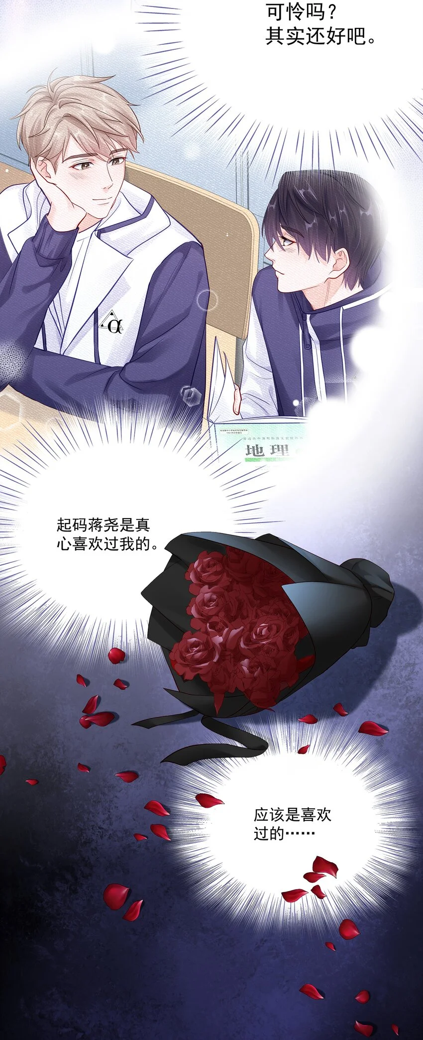 060 像个傻子一样 第11页