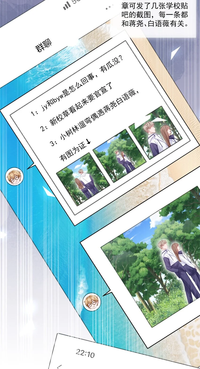 060 像个傻子一样 第15页