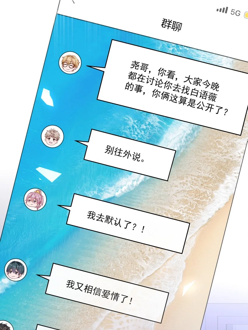 060 像个傻子一样 第16页